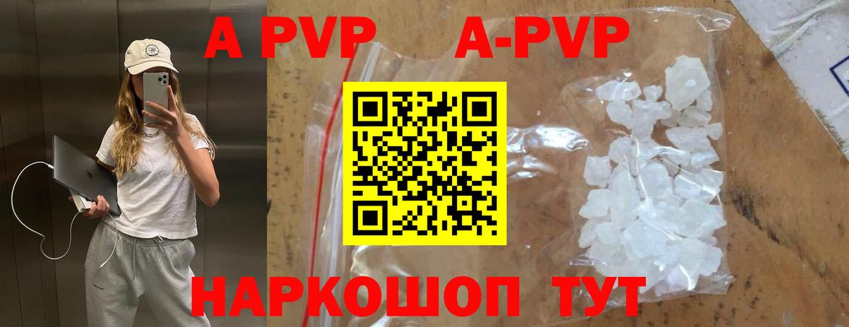 APVP СК  Вход с VPN  A PVP  Боровичи  А ПВП Crystall 