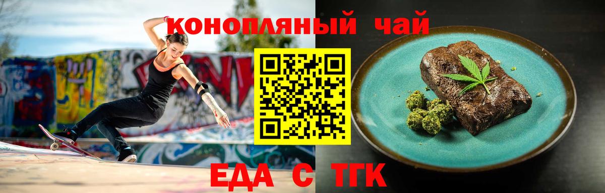 Печенье с ТГК конопля  Вход с VPN  Боровичи 