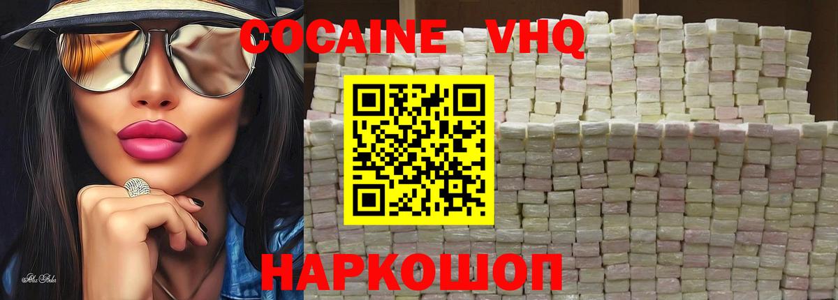 Cocaine 98%  Cocaine 98%  Вход с VPN  Кокаин  Боровичи 