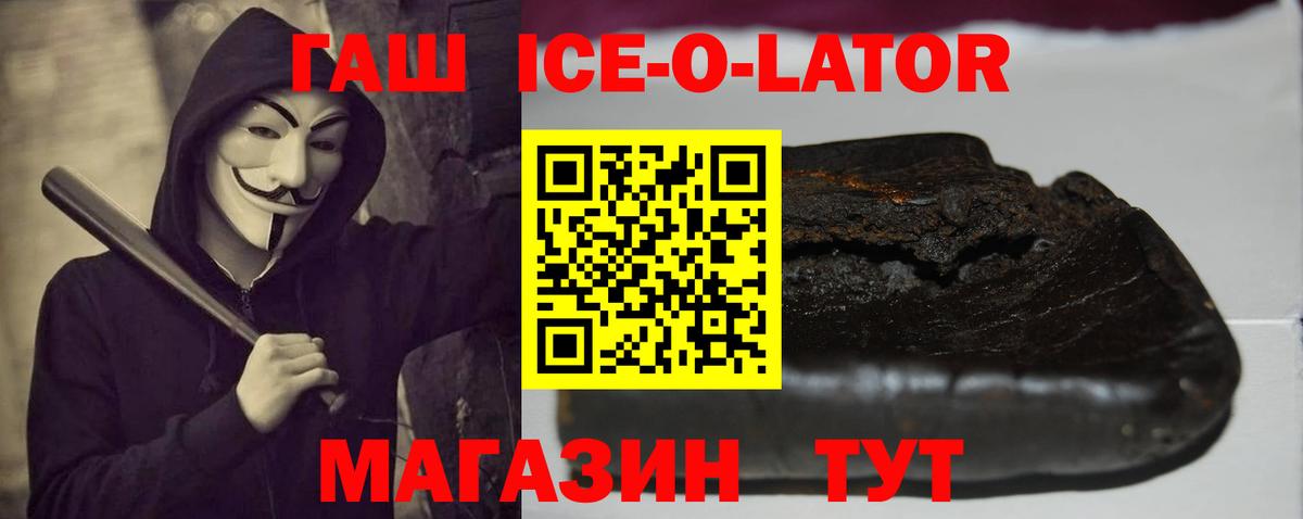 ГАШИШ гашик Боровичи
