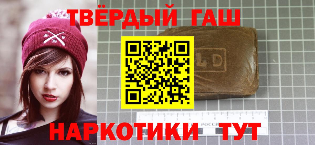 ГАШИШ ice o lator  ГАШИШ индика сатива  Вход с VPN  Боровичи 