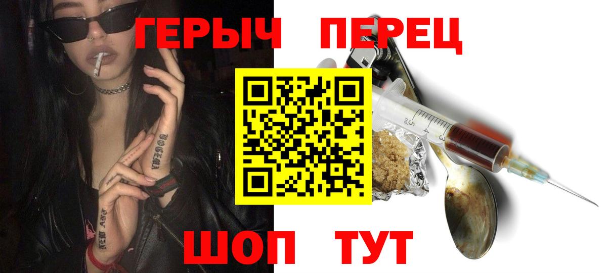 Боровичи  Героин Афган  ГЕРОИН  Вход с VPN 