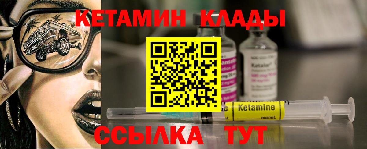 Боровичи  КЕТАМИН ketamine  Кетамин VHQ  Вход с VPN 