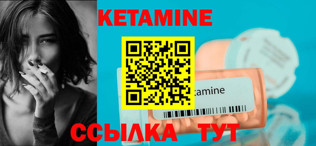 Кетамин ketamine Боровичи