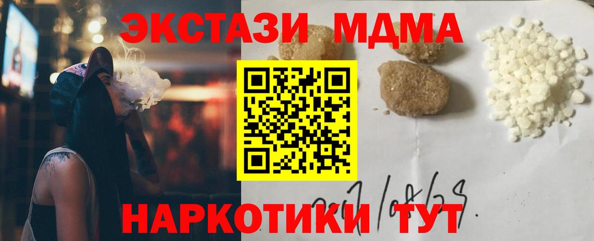 Боровичи  MDMA VHQ  Вход с VPN  МДМА crystal 