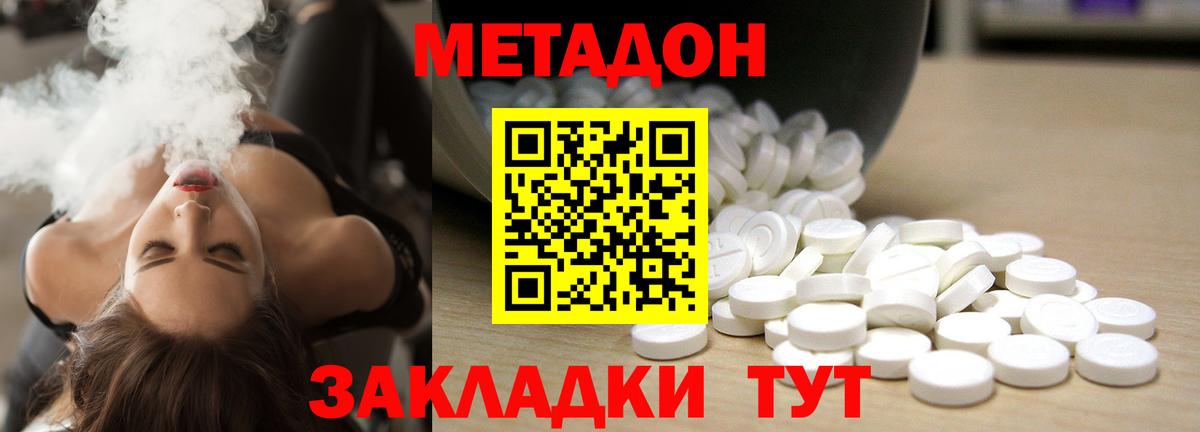 Метадон methadone  нарко площадка как зайти  Боровичи  Вход с VPN  блэк спрут  