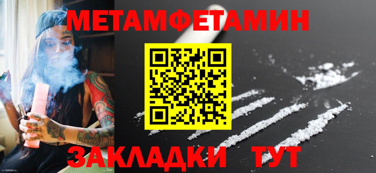 Боровичи  МЕТАМФЕТАМИН кристалл  Вход с VPN 