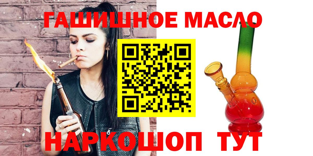 ТГК вейп  Вход с VPN  закладки  Боровичи 